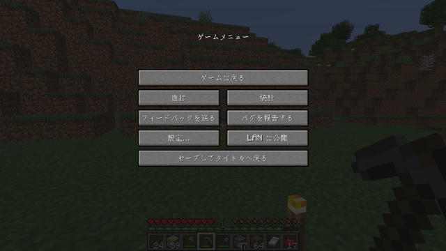 冒険のはじまり マイクラでベッド無しでの夜超えを紹介してます マインクラフト 初心者の館