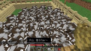 ２ 動物 ニワトリ 羊 牛 を飼いましょう マインクラフト 初心者の館