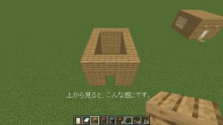 ５ どうしても羊が見つからない貴方へ マインクラフト 初心者の館