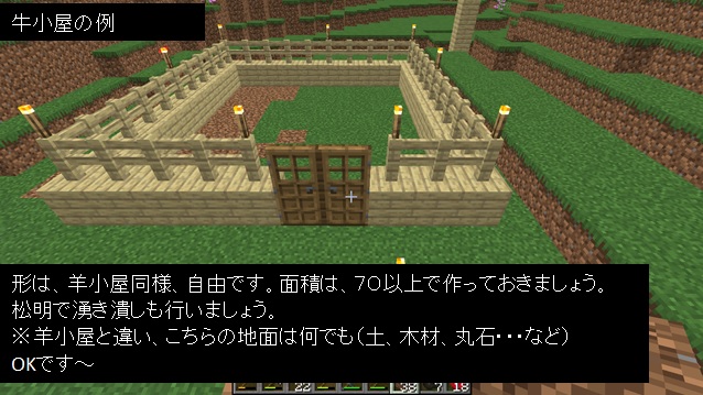 新着マイクラ 動物小屋 設計図 最高の動物画像