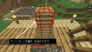 ８ 地図 応用編 マインクラフト 初心者の館