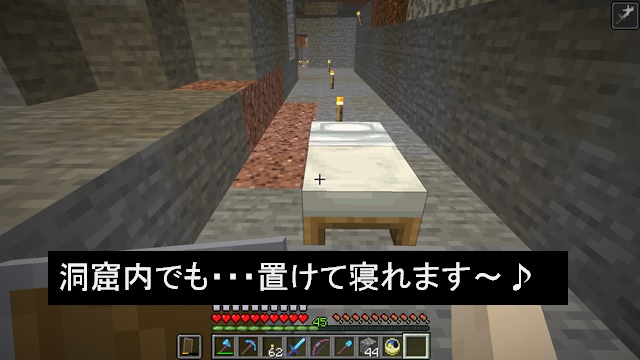 冒険のはじまり マイクラでベッド無しでの夜超えを紹介してます マインクラフト 初心者の館