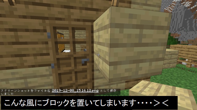 冒険のはじまり マイクラ初心者が知っておきたいtipsを書いています マインクラフト 初心者の館