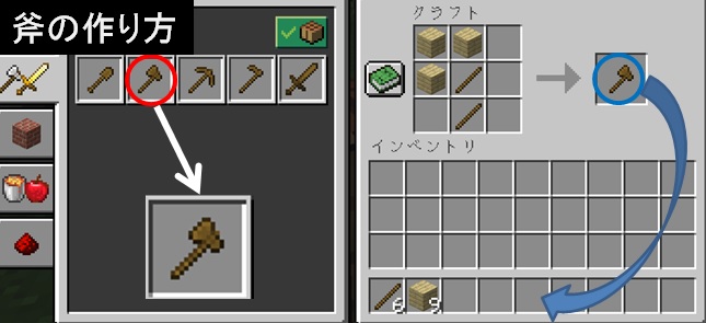 冒険のはじまり マインクラフトで初めての木の切り所からの説明 マインクラフト 初心者の館