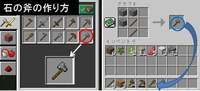 冒険のはじまり マイクラでの家造りを紹介しています 前編 マインクラフト 初心者の館