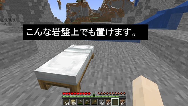 冒険のはじまり マイクラでベッド無しでの夜超えを紹介してます マインクラフト 初心者の館