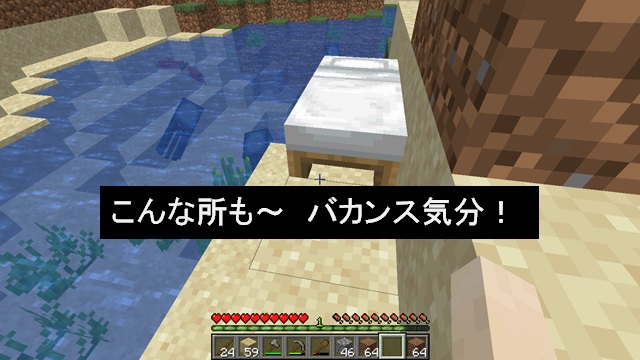 冒険のはじまり マイクラでベッド無しでの夜超えを紹介してます マインクラフト 初心者の館