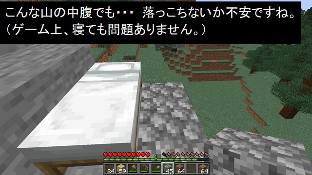 冒険のはじまり マイクラでベッド無しでの夜超えを紹介してます マインクラフト 初心者の館