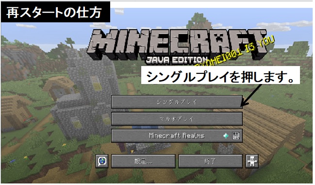 冒険のはじまり マインクラフトで初めての木の切り所からの説明 マインクラフト 初心者の館