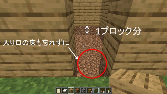 冒険のはじまり マイクラでの家造りを紹介しています 前編 マインクラフト 初心者の館