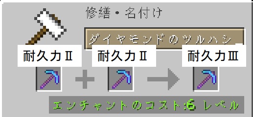 最新 修繕 エンチャント レベル マインクラフトの最高のアイデア