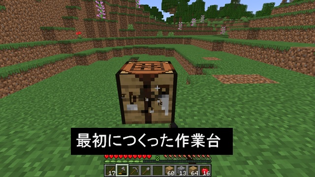 冒険のはじまり マイクラでの家造りを紹介しています 後編 マインクラフト 初心者の館