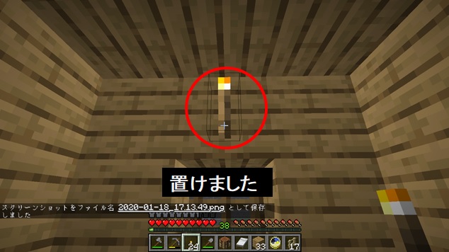 冒険のはじまり マイクラでの家造りを紹介しています 後編 マインクラフト 初心者の館