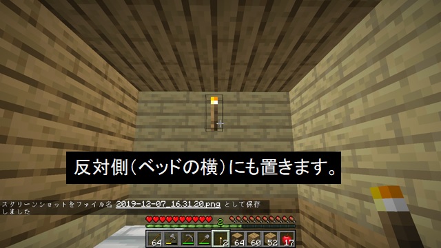 冒険のはじまり マイクラでの家造りを紹介しています 後編 マインクラフト 初心者の館