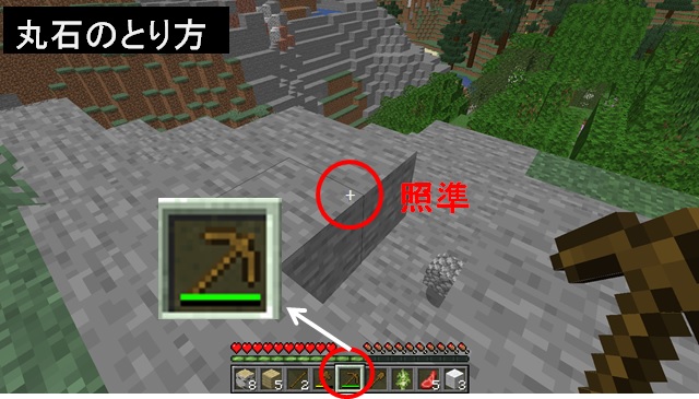 冒険のはじまり マインクラフトで初めての木の切り所からの説明 マインクラフト 初心者の館