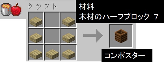 ９ 鉄でクラフトをする マインクラフト 初心者の館