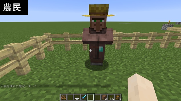 ５ 村人と取引をしよう マインクラフト 初心者の館