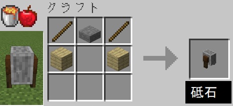 補足１３ 職業ブロックと取引 マインクラフト 初心者の館